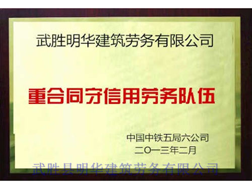 公司榮譽2